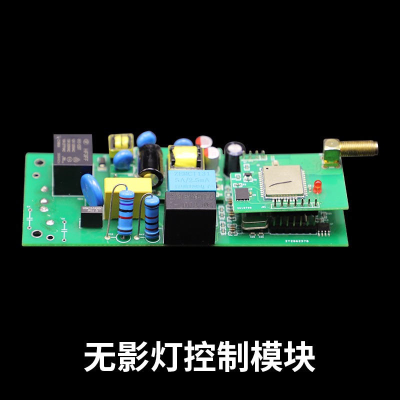 無影燈控制模塊